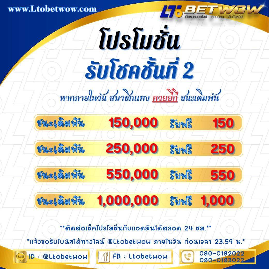 ltobet ltobetwow หวยสด หวยออนไลน์ แทงหวย เลขเด็ด หวยรัฐบาล หวยหุ้น หวยฮานอย หวยฮานอยvip หวยใต้ดิน อ.น็อต หวยนาคี หวยลาว หวยลาววันนี้ เว็บแทงหวย หวยอังกฤษ หวยจีน หวยใต้หวัน หวยออมสิน หวย ธกส. หวยยี่กี่ ยี่กี่lot ยี่กี่88 ยี่กี่264 ยี่กี่5นาที หวยงวดนี้ ผลหวยย้อนหลัง หวยเว็บตรง เว็บหวยจ่ายจริง หวยปิงปอง หวยนักษัตร ยี่กี่รายวัน โปรยี่กี่ เล่นหวยเว็บไหนดี หวยบาทละ1000 ล็อตเตอรี่ ผลหวยลาววันนี้ ผลหวยงวดนี้ ผลหวยฮานอย
