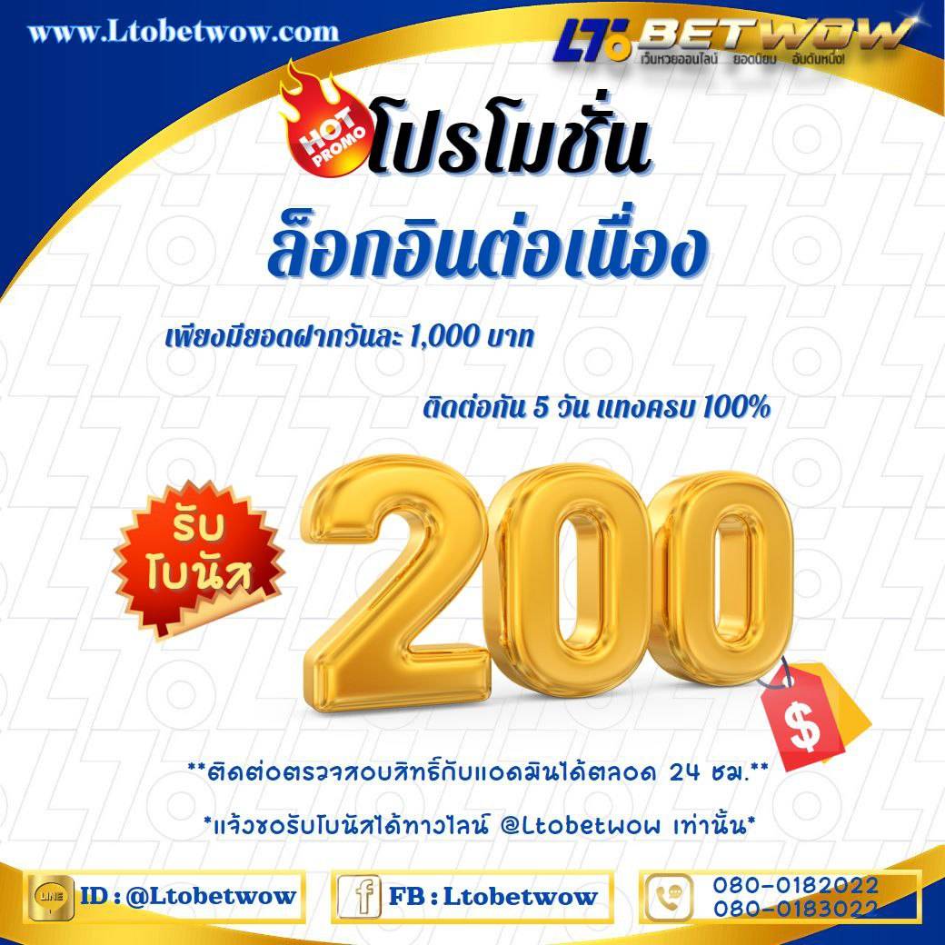 ltobet ltobetwow หวยสด หวยออนไลน์ แทงหวย เลขเด็ด หวยรัฐบาล หวยหุ้น หวยฮานอย หวยฮานอยvip หวยใต้ดิน อ.น็อต หวยนาคี หวยลาว หวยลาววันนี้ เว็บแทงหวย หวยอังกฤษ หวยจีน หวยใต้หวัน หวยออมสิน หวย ธกส. หวยยี่กี่ ยี่กี่lot ยี่กี่88 ยี่กี่264 ยี่กี่5นาที หวยงวดนี้ ผลหวยย้อนหลัง หวยเว็บตรง เว็บหวยจ่ายจริง หวยปิงปอง หวยนักษัตร ยี่กี่รายวัน โปรยี่กี่ เล่นหวยเว็บไหนดี หวยบาทละ1000 ล็อตเตอรี่ ผลหวยลาววันนี้ ผลหวยงวดนี้ ผลหวยฮานอย