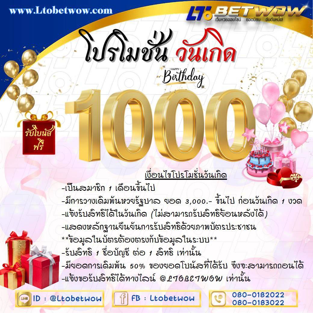 ltobet ltobetwow หวยสด หวยออนไลน์ แทงหวย เลขเด็ด หวยรัฐบาล หวยหุ้น หวยฮานอย หวยฮานอยvip หวยใต้ดิน อ.น็อต หวยนาคี หวยลาว หวยลาววันนี้ เว็บแทงหวย หวยอังกฤษ หวยจีน หวยใต้หวัน หวยออมสิน หวย ธกส. หวยยี่กี่ ยี่กี่lot ยี่กี่88 ยี่กี่264 ยี่กี่5นาที หวยงวดนี้ ผลหวยย้อนหลัง หวยเว็บตรง เว็บหวยจ่ายจริง หวยปิงปอง หวยนักษัตร ยี่กี่รายวัน โปรยี่กี่ เล่นหวยเว็บไหนดี หวยบาทละ1000 ล็อตเตอรี่ ผลหวยลาววันนี้ ผลหวยงวดนี้ ผลหวยฮานอย