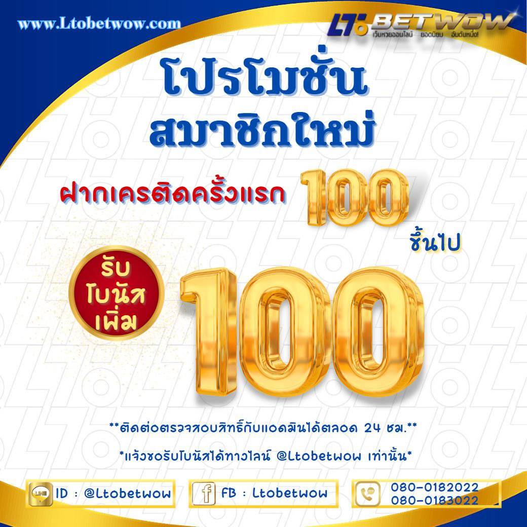 ltobet ltobetwow หวยสด หวยออนไลน์ แทงหวย เลขเด็ด หวยรัฐบาล หวยหุ้น หวยฮานอย หวยฮานอยvip หวยใต้ดิน อ.น็อต หวยนาคี หวยลาว หวยลาววันนี้ เว็บแทงหวย หวยอังกฤษ หวยจีน หวยใต้หวัน หวยออมสิน หวย ธกส. หวยยี่กี่ ยี่กี่lot ยี่กี่88 ยี่กี่264 ยี่กี่5นาที หวยงวดนี้ ผลหวยย้อนหลัง หวยเว็บตรง เว็บหวยจ่ายจริง หวยปิงปอง หวยนักษัตร ยี่กี่รายวัน โปรยี่กี่ เล่นหวยเว็บไหนดี หวยบาทละ1000 ล็อตเตอรี่ ผลหวยลาววันนี้ ผลหวยงวดนี้ ผลหวยฮานอย