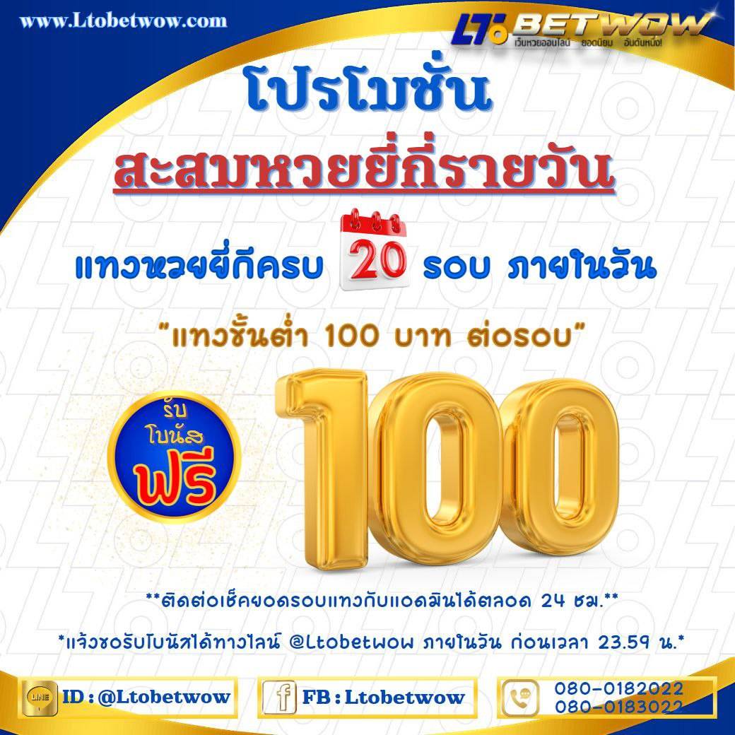 ltobet ltobetwow หวยสด หวยออนไลน์ แทงหวย เลขเด็ด หวยรัฐบาล หวยหุ้น หวยฮานอย หวยฮานอยvip หวยใต้ดิน อ.น็อต หวยนาคี หวยลาว หวยลาววันนี้ เว็บแทงหวย หวยอังกฤษ หวยจีน หวยใต้หวัน หวยออมสิน หวย ธกส. หวยยี่กี่ ยี่กี่lot ยี่กี่88 ยี่กี่264 ยี่กี่5นาที หวยงวดนี้ ผลหวยย้อนหลัง หวยเว็บตรง เว็บหวยจ่ายจริง หวยปิงปอง หวยนักษัตร ยี่กี่รายวัน โปรยี่กี่ เล่นหวยเว็บไหนดี หวยบาทละ1000 ล็อตเตอรี่ ผลหวยลาววันนี้ ผลหวยงวดนี้ ผลหวยฮานอย