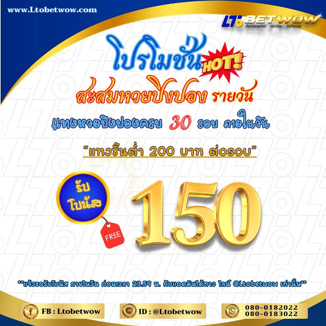 ltobet ltobetwow หวยสด หวยออนไลน์ แทงหวย เลขเด็ด หวยรัฐบาล หวยหุ้น หวยฮานอย หวยฮานอยvip หวยใต้ดิน อ.น็อต หวยนาคี หวยลาว หวยลาววันนี้ เว็บแทงหวย หวยอังกฤษ หวยจีน หวยใต้หวัน หวยออมสิน หวย ธกส. หวยยี่กี่ ยี่กี่lot ยี่กี่88 ยี่กี่264 ยี่กี่5นาที หวยงวดนี้ ผลหวยย้อนหลัง หวยเว็บตรง เว็บหวยจ่ายจริง หวยปิงปอง หวยนักษัตร ยี่กี่รายวัน โปรยี่กี่ เล่นหวยเว็บไหนดี หวยบาทละ1000 ล็อตเตอรี่ ผลหวยลาววันนี้ ผลหวยงวดนี้ ผลหวยฮานอย