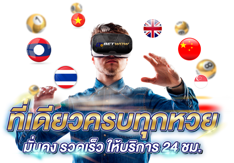 ltobet ltobetwow หวยสด หวยออนไลน์ แทงหวย เลขเด็ด หวยรัฐบาล หวยหุ้น หวยฮานอย หวยฮานอยvip หวยใต้ดิน อ.น็อต หวยนาคี หวยลาว หวยลาววันนี้ เว็บแทงหวย หวยอังกฤษ หวยจีน หวยใต้หวัน หวยออมสิน หวย ธกส. หวยยี่กี่ ยี่กี่lot ยี่กี่88 ยี่กี่264 ยี่กี่5นาที หวยงวดนี้ ผลหวยย้อนหลัง หวยเว็บตรง เว็บหวยจ่ายจริง หวยปิงปอง หวยนักษัตร ยี่กี่รายวัน โปรยี่กี่ เล่นหวยเว็บไหนดี หวยบาทละ1000 ล็อตเตอรี่ ผลหวยลาววันนี้ ผลหวยงวดนี้ ผลหวยฮานอย