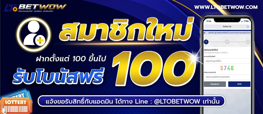 ltobet ltobetwow หวยสด หวยออนไลน์ แทงหวย เลขเด็ด หวยรัฐบาล หวยหุ้น หวยฮานอย หวยฮานอยvip หวยใต้ดิน อ.น็อต หวยนาคี หวยลาว หวยลาววันนี้ เว็บแทงหวย หวยอังกฤษ หวยจีน หวยใต้หวัน หวยออมสิน หวย ธกส. หวยยี่กี่ ยี่กี่lot ยี่กี่88 ยี่กี่264 ยี่กี่5นาที หวยงวดนี้ ผลหวยย้อนหลัง หวยเว็บตรง เว็บหวยจ่ายจริง หวยปิงปอง หวยนักษัตร ยี่กี่รายวัน โปรยี่กี่ เล่นหวยเว็บไหนดี หวยบาทละ1000 ล็อตเตอรี่ ผลหวยลาววันนี้ ผลหวยงวดนี้ ผลหวยฮานอย