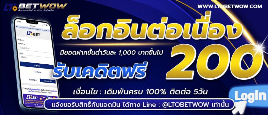 ltobet ltobetwow หวยสด หวยออนไลน์ แทงหวย เลขเด็ด หวยรัฐบาล หวยหุ้น หวยฮานอย หวยฮานอยvip หวยใต้ดิน อ.น็อต หวยนาคี หวยลาว หวยลาววันนี้ เว็บแทงหวย หวยอังกฤษ หวยจีน หวยใต้หวัน หวยออมสิน หวย ธกส. หวยยี่กี่ ยี่กี่lot ยี่กี่88 ยี่กี่264 ยี่กี่5นาที หวยงวดนี้ ผลหวยย้อนหลัง หวยเว็บตรง เว็บหวยจ่ายจริง หวยปิงปอง หวยนักษัตร ยี่กี่รายวัน โปรยี่กี่ เล่นหวยเว็บไหนดี หวยบาทละ1000 ล็อตเตอรี่ ผลหวยลาววันนี้ ผลหวยงวดนี้ ผลหวยฮานอย
