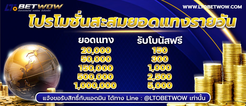 ltobet ltobetwow หวยสด หวยออนไลน์ แทงหวย เลขเด็ด หวยรัฐบาล หวยหุ้น หวยฮานอย หวยฮานอยvip หวยใต้ดิน อ.น็อต หวยนาคี หวยลาว หวยลาววันนี้ เว็บแทงหวย หวยอังกฤษ หวยจีน หวยใต้หวัน หวยออมสิน หวย ธกส. หวยยี่กี่ ยี่กี่lot ยี่กี่88 ยี่กี่264 ยี่กี่5นาที หวยงวดนี้ ผลหวยย้อนหลัง หวยเว็บตรง เว็บหวยจ่ายจริง หวยปิงปอง หวยนักษัตร ยี่กี่รายวัน โปรยี่กี่ เล่นหวยเว็บไหนดี หวยบาทละ1000 ล็อตเตอรี่ ผลหวยลาววันนี้ ผลหวยงวดนี้ ผลหวยฮานอย