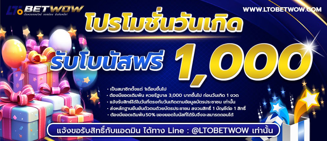 ltobet ltobetwow หวยสด หวยออนไลน์ แทงหวย เลขเด็ด หวยรัฐบาล หวยหุ้น หวยฮานอย หวยฮานอยvip หวยใต้ดิน อ.น็อต หวยนาคี หวยลาว หวยลาววันนี้ เว็บแทงหวย หวยอังกฤษ หวยจีน หวยใต้หวัน หวยออมสิน หวย ธกส. หวยยี่กี่ ยี่กี่lot ยี่กี่88 ยี่กี่264 ยี่กี่5นาที หวยงวดนี้ ผลหวยย้อนหลัง หวยเว็บตรง เว็บหวยจ่ายจริง หวยปิงปอง หวยนักษัตร ยี่กี่รายวัน โปรยี่กี่ เล่นหวยเว็บไหนดี หวยบาทละ1000 ล็อตเตอรี่ ผลหวยลาววันนี้ ผลหวยงวดนี้ ผลหวยฮานอย