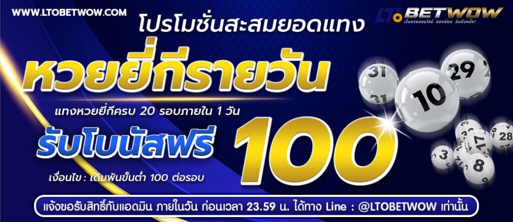ltobet ltobetwow หวยสด หวยออนไลน์ แทงหวย เลขเด็ด หวยรัฐบาล หวยหุ้น หวยฮานอย หวยฮานอยvip หวยใต้ดิน อ.น็อต หวยนาคี หวยลาว หวยลาววันนี้ เว็บแทงหวย หวยอังกฤษ หวยจีน หวยใต้หวัน หวยออมสิน หวย ธกส. หวยยี่กี่ ยี่กี่lot ยี่กี่88 ยี่กี่264 ยี่กี่5นาที หวยงวดนี้ ผลหวยย้อนหลัง หวยเว็บตรง เว็บหวยจ่ายจริง หวยปิงปอง หวยนักษัตร ยี่กี่รายวัน โปรยี่กี่ เล่นหวยเว็บไหนดี หวยบาทละ1000 ล็อตเตอรี่ ผลหวยลาววันนี้ ผลหวยงวดนี้ ผลหวยฮานอย