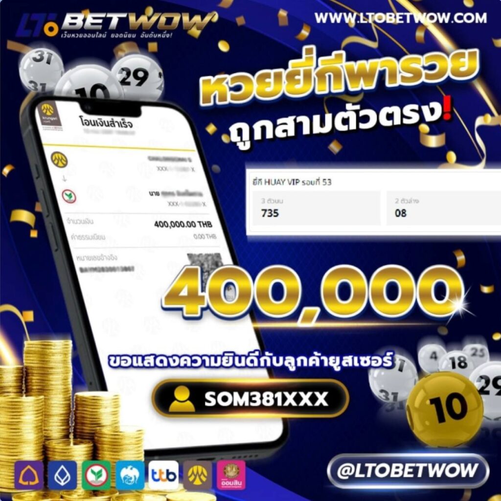 ltobet ltobetwow หวยสด หวยออนไลน์ แทงหวย เลขเด็ด หวยรัฐบาล หวยหุ้น หวยฮานอย หวยฮานอยvip หวยใต้ดิน อ.น็อต หวยนาคี หวยลาว หวยลาววันนี้ เว็บแทงหวย หวยอังกฤษ หวยจีน หวยใต้หวัน หวยออมสิน หวย ธกส. หวยยี่กี่ ยี่กี่lot ยี่กี่88 ยี่กี่264 ยี่กี่5นาที หวยงวดนี้ ผลหวยย้อนหลัง หวยเว็บตรง เว็บหวยจ่ายจริง หวยปิงปอง หวยนักษัตร ยี่กี่รายวัน โปรยี่กี่ เล่นหวยเว็บไหนดี หวยบาทละ1000 ล็อตเตอรี่ ผลหวยลาววันนี้ ผลหวยงวดนี้ ผลหวยฮานอย