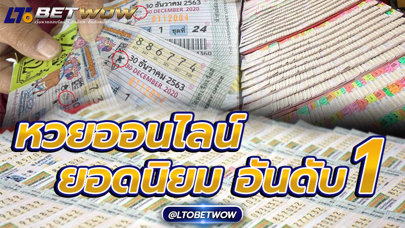 LTObet ltobet ltobetwow หวยสด หวยออนไลน์ แทงหวย เลขเด็ด หวยรัฐบาล หวยหุ้น หวยฮานอย หวยฮานอยvip หวยใต้ดิน อ.น็อต หวยนาคี หวยลาว หวยลาววันนี้ เว็บแทงหวย หวยอังกฤษ หวยจีน หวยใต้หวัน หวยออมสิน หวย ธกส. หวยยี่กี่ ยี่กี่lot ยี่กี่88 ยี่กี่264 ยี่กี่5นาที หวยงวดนี้ ผลหวยย้อนหลัง หวยเว็บตรง เว็บหวยจ่ายจริง หวยปิงปอง หวยนักษัตร ยี่กี่รายวัน โปรยี่กี่ เล่นหวยเว็บไหนดี หวยบาทละ1000 ล็อตเตอรี่ ผลหวยลาววันนี้ ผลหวยงวดนี้ ผลหวยฮานอย