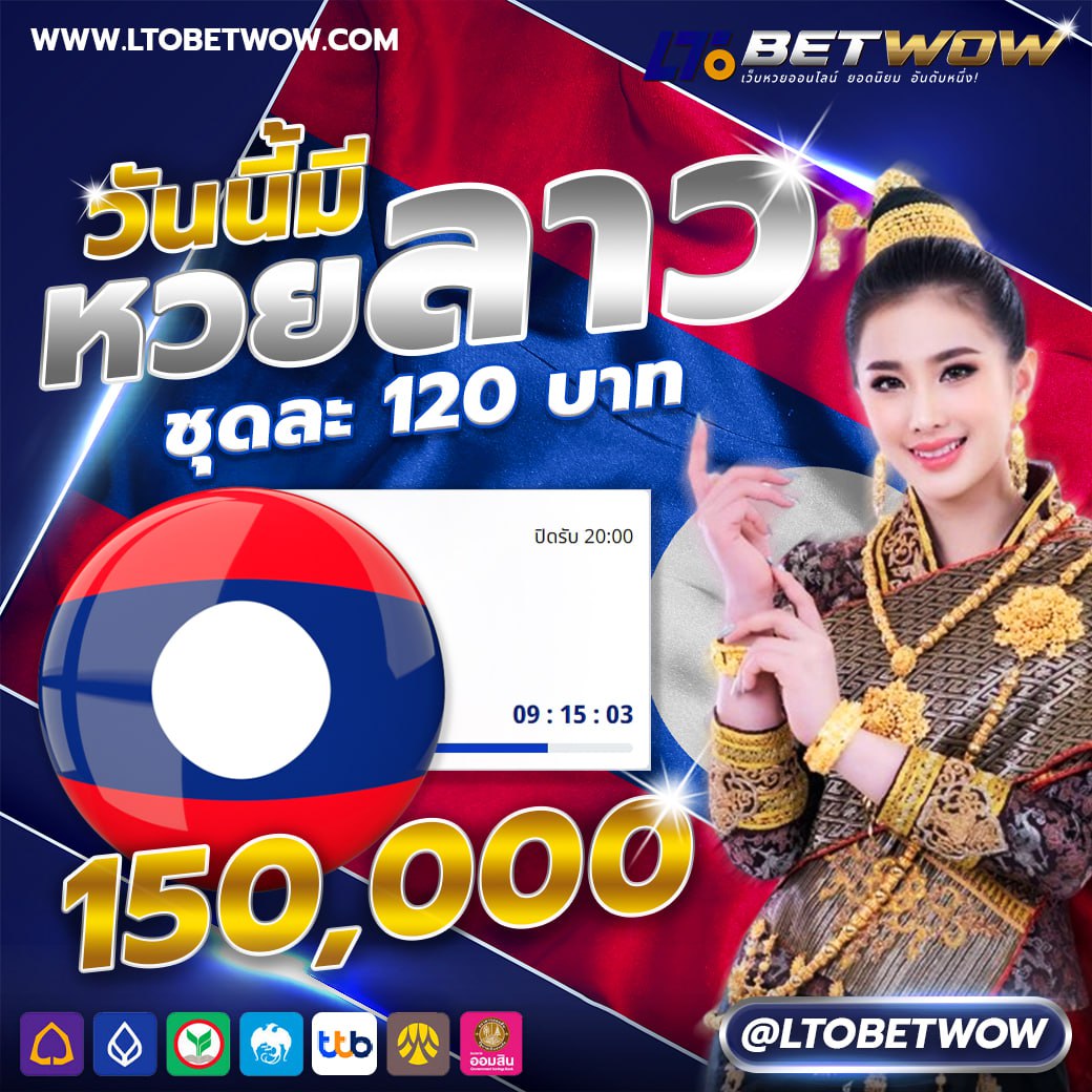 ltobet ltobetwow หวยสด หวยออนไลน์ แทงหวย เลขเด็ด หวยรัฐบาล หวยหุ้น หวยฮานอย หวยฮานอยvip หวยใต้ดิน อ.น็อต หวยนาคี หวยลาว หวยลาววันนี้ เว็บแทงหวย หวยอังกฤษ หวยจีน หวยใต้หวัน หวยออมสิน หวย ธกส. หวยยี่กี่ ยี่กี่lot ยี่กี่88 ยี่กี่264 ยี่กี่5นาที หวยงวดนี้ ผลหวยย้อนหลัง หวยเว็บตรง เว็บหวยจ่ายจริง หวยปิงปอง หวยนักษัตร ยี่กี่รายวัน โปรยี่กี่ เล่นหวยเว็บไหนดี หวยบาทละ1000 ล็อตเตอรี่ ผลหวยลาววันนี้ ผลหวยงวดนี้ ผลหวยฮานอย