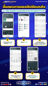 ดู e-Slip ย้อนหลัง และตรวจสอบรายการผ่านแอป K PLUS